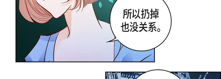 漫画《献给心脏》第99话第63张图