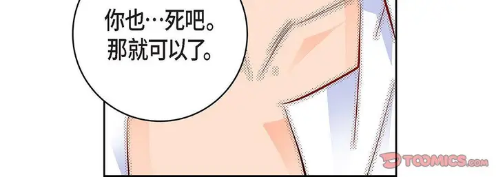 漫画《献给心脏》第99话第68张图