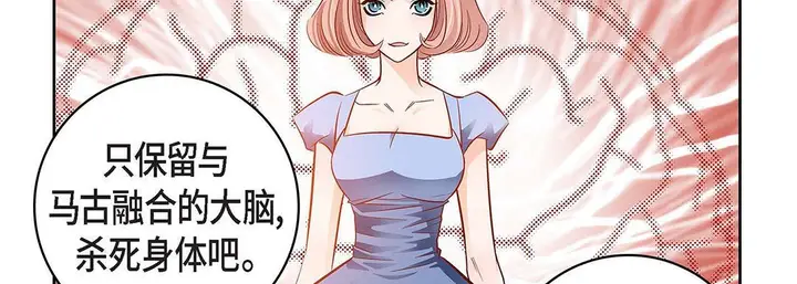 漫画《献给心脏》第99话第70张图