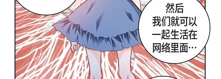 漫画《献给心脏》第99话第71张图