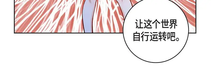 漫画《献给心脏》第99话第72张图