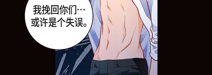 漫画《献给心脏》第99话第79张图