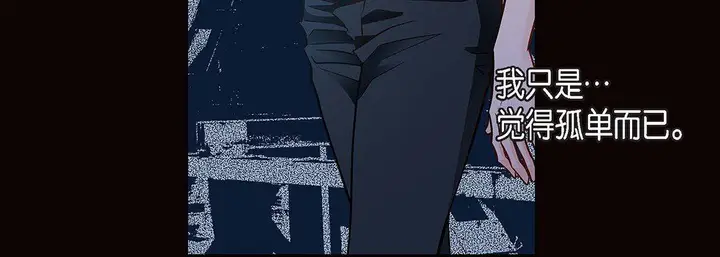 漫画《献给心脏》第99话第80张图