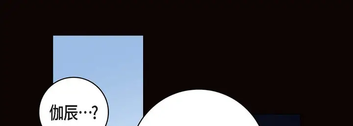 漫画《献给心脏》第99话第81张图