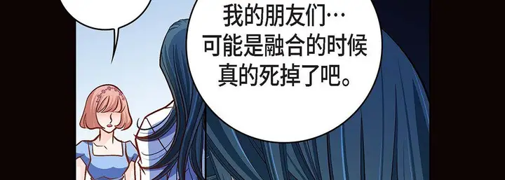 漫画《献给心脏》第99话第82张图