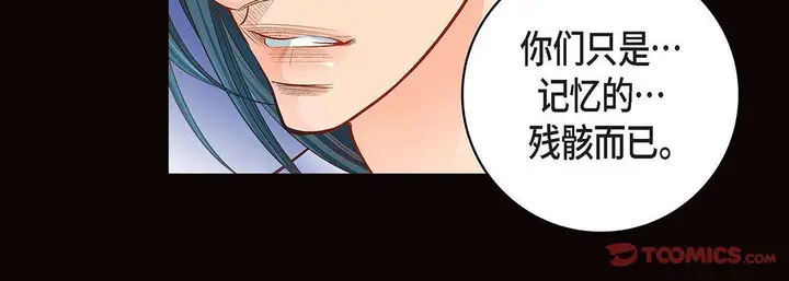 漫画《献给心脏》第99话第84张图