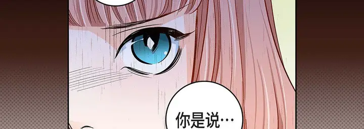 漫画《献给心脏》第99话第86张图