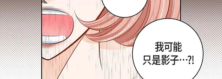 漫画《献给心脏》第99话第87张图