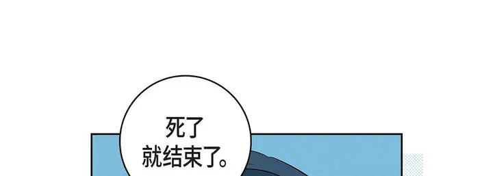 漫画《献给心脏》第99话第89张图