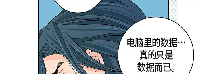 漫画《献给心脏》第99话第90张图
