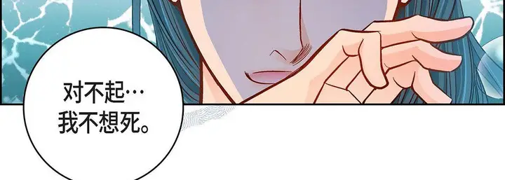 漫画《献给心脏》第99话第99张图