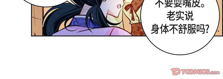 漫画《献给心脏》第68话第100张图