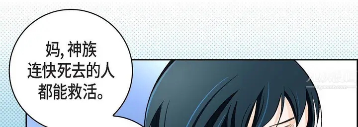 漫画《献给心脏》第68话第102张图