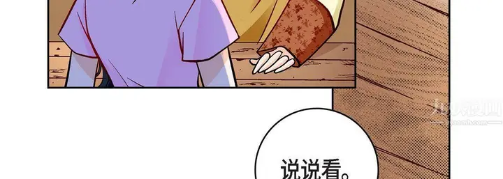 漫画《献给心脏》第68话第107张图