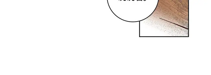 漫画《献给心脏》第68话第108张图