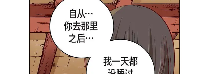 漫画《献给心脏》第68话第110张图