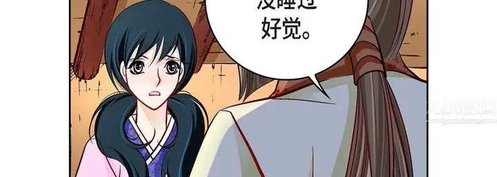 漫画《献给心脏》第68话第111张图
