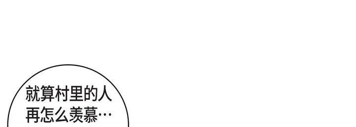 漫画《献给心脏》第68话第113张图