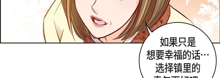 漫画《献给心脏》第68话第115张图