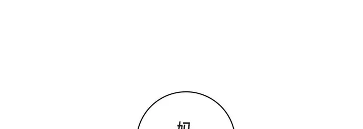 漫画《献给心脏》第68话第117张图