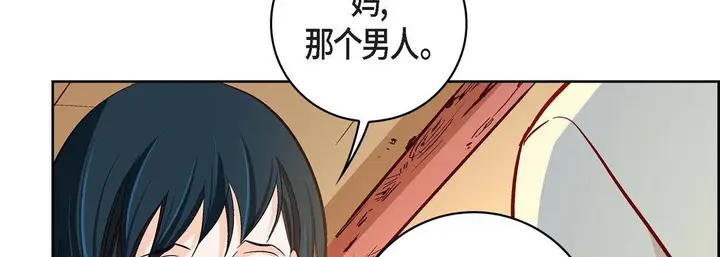 漫画《献给心脏》第68话第118张图
