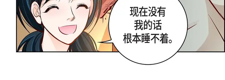 漫画《献给心脏》第68话第119张图