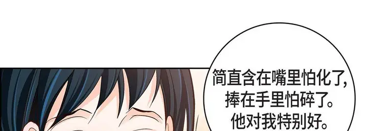漫画《献给心脏》第68话第121张图