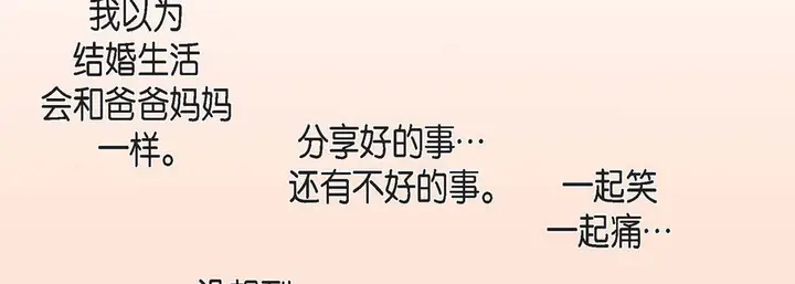 漫画《献给心脏》第68话第127张图