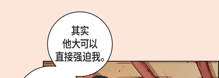 漫画《献给心脏》第68话第129张图