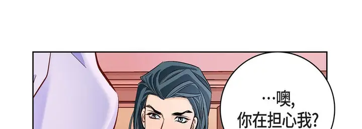 漫画《献给心脏》第68话第13张图