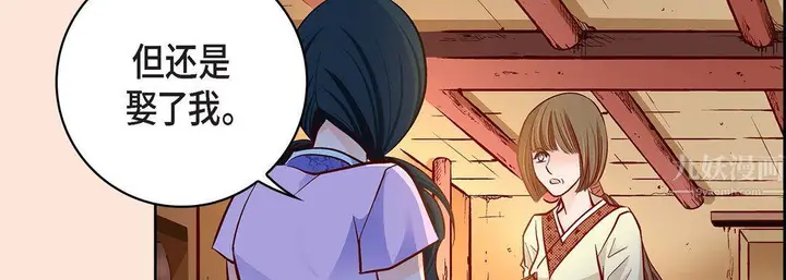 漫画《献给心脏》第68话第130张图