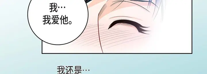 漫画《献给心脏》第68话第134张图