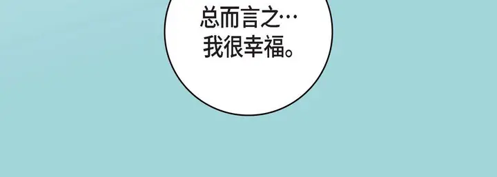 漫画《献给心脏》第68话第136张图