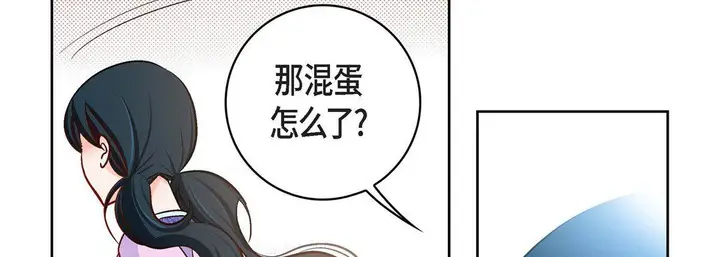 漫画《献给心脏》第68话第146张图