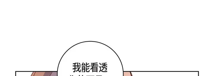 漫画《献给心脏》第68话第149张图