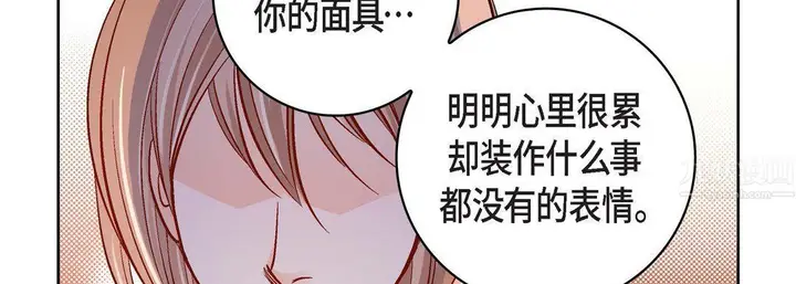 漫画《献给心脏》第68话第150张图