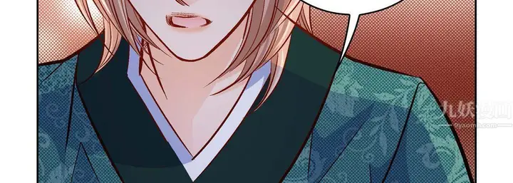 漫画《献给心脏》第68话第151张图