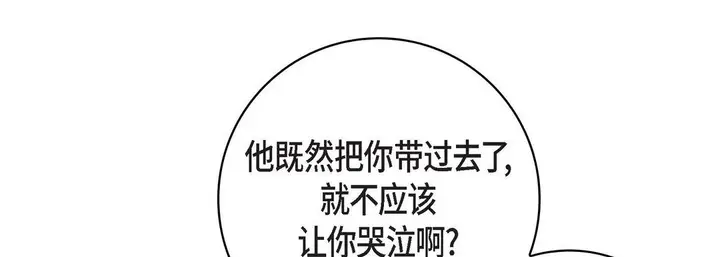 漫画《献给心脏》第68话第153张图