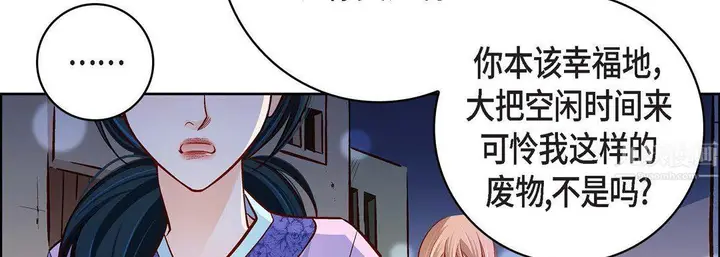 漫画《献给心脏》第68话第154张图