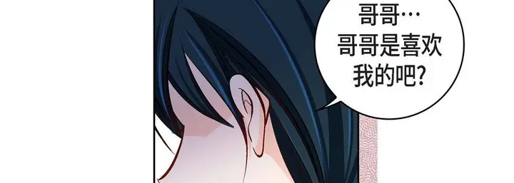 漫画《献给心脏》第68话第158张图