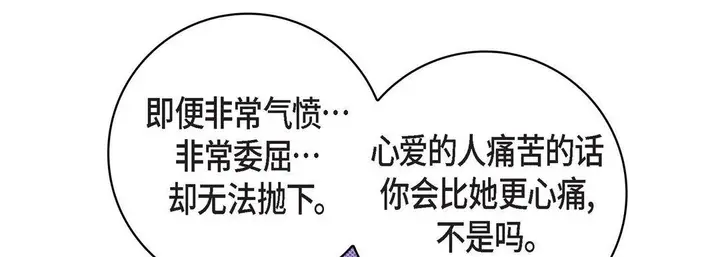 漫画《献给心脏》第68话第161张图