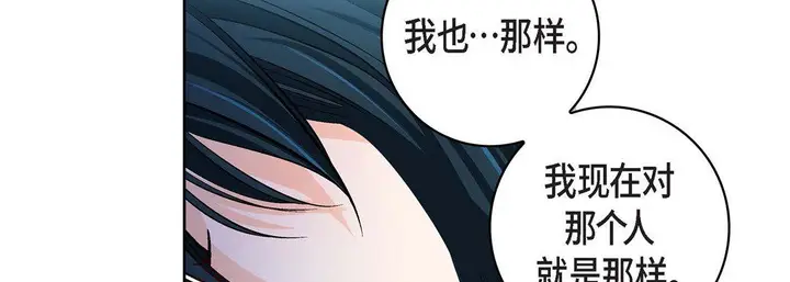 漫画《献给心脏》第68话第166张图