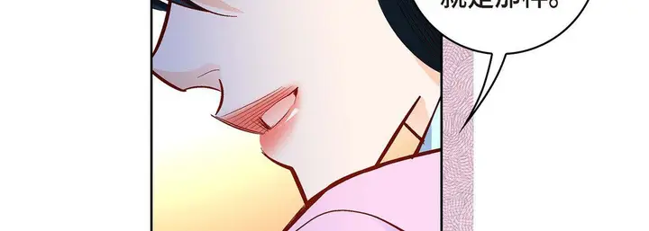 漫画《献给心脏》第68话第167张图