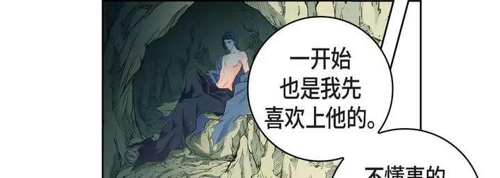 漫画《献给心脏》第68话第169张图