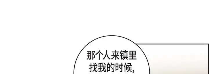 漫画《献给心脏》第68话第173张图