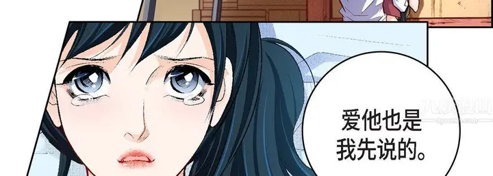 漫画《献给心脏》第68话第175张图