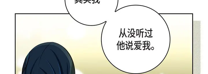 漫画《献给心脏》第68话第178张图