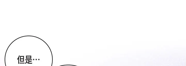 漫画《献给心脏》第68话第181张图