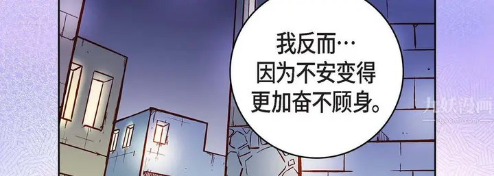 漫画《献给心脏》第68话第183张图