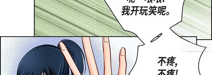 漫画《献给心脏》第68话第19张图